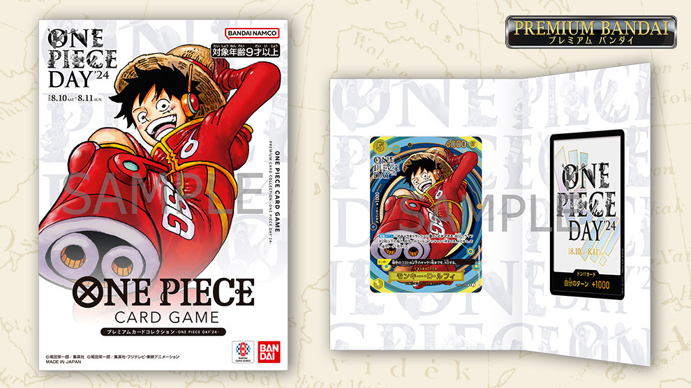 海賊王｜ PREMIUM CARD COLLECTION -ONE PIECE DAY'24-