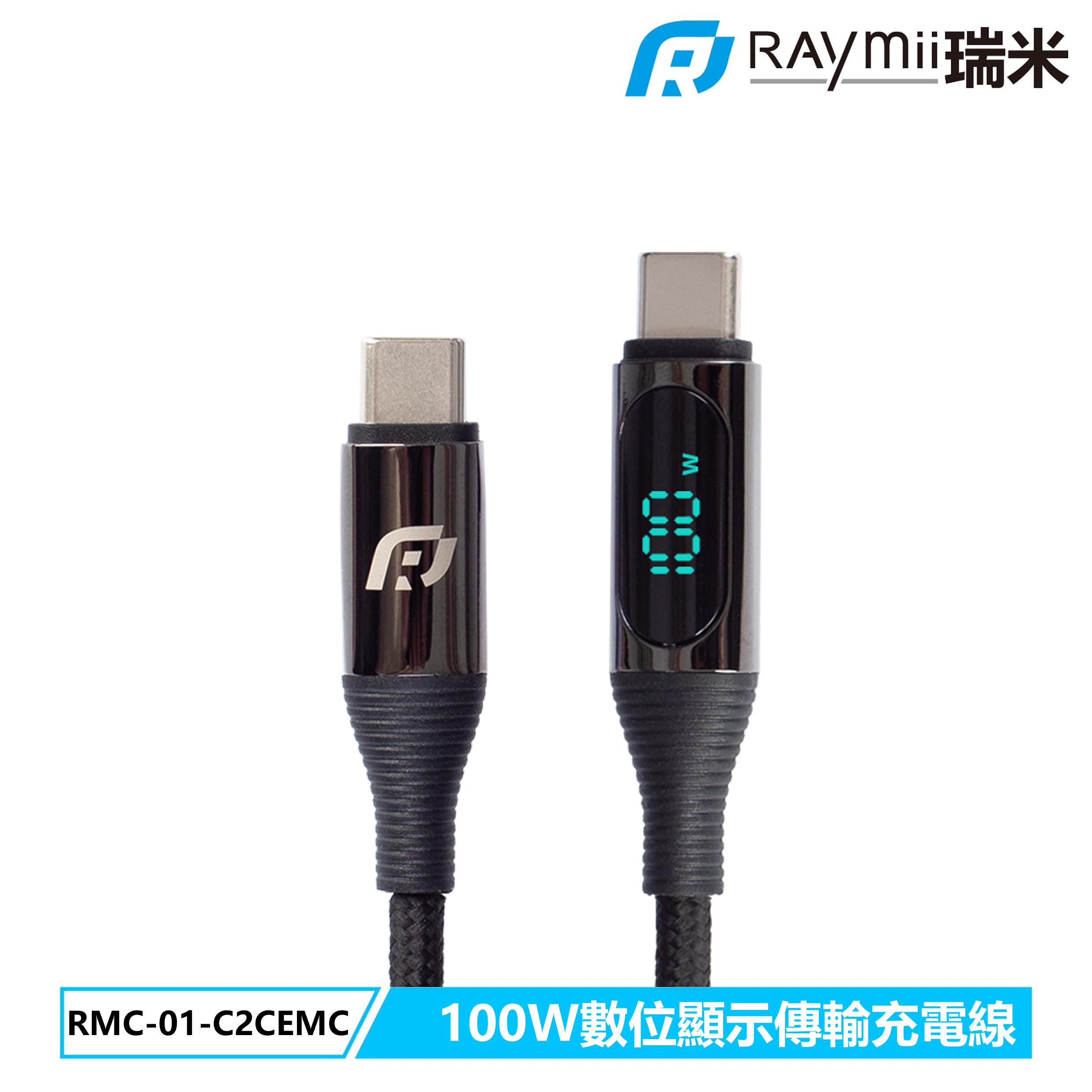 RMC-01-C2CEMC 100W數位顯示充電傳輸線