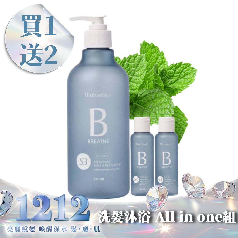 【雙12限定 買1送2】S3 薄荷茶樹全身舒爽潔淨露 500ml x1 + 100ml x2｜洗髮沐浴 All in one