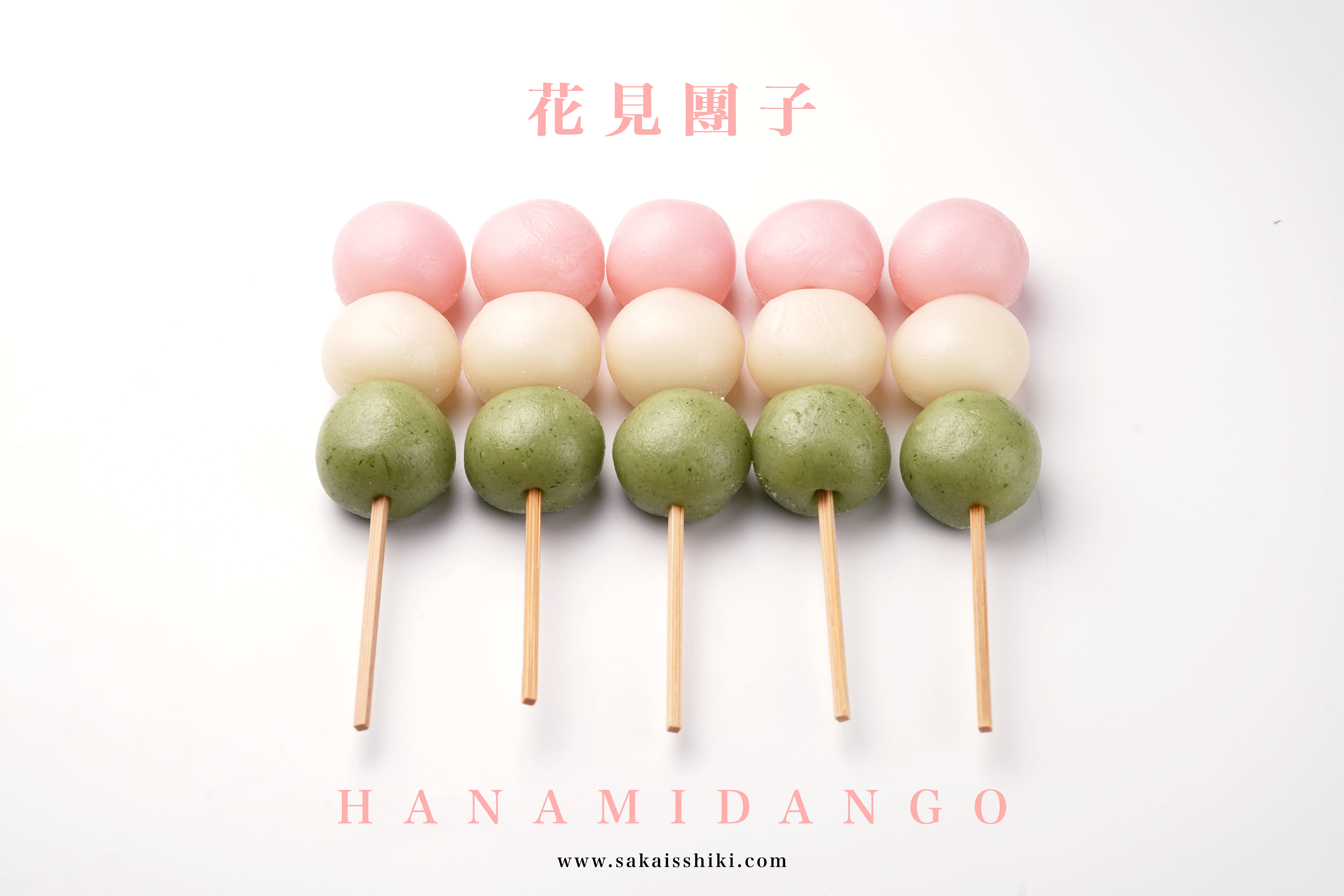 李哲老師：和菓子手作課：道明寺櫻餅 × 櫻花糰子 × 花見糰子