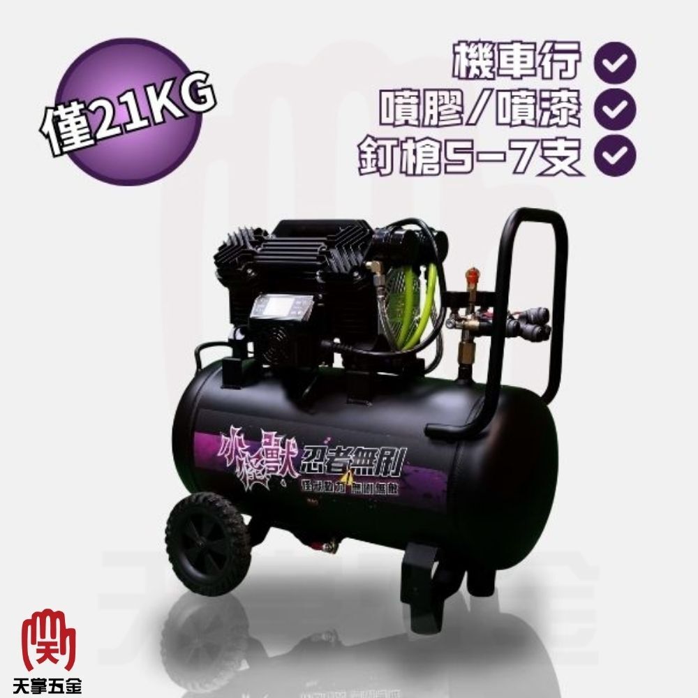 職人道空壓機 鋁桶 36L T36 110V 小怪獸