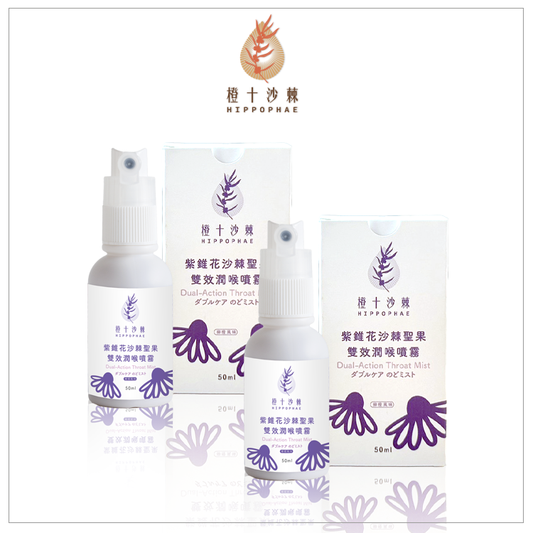 《慢養年終慶》沙棘紫錐花雙效複方潤喉噴劑50ml 涼感加強版 新配方 兩瓶組