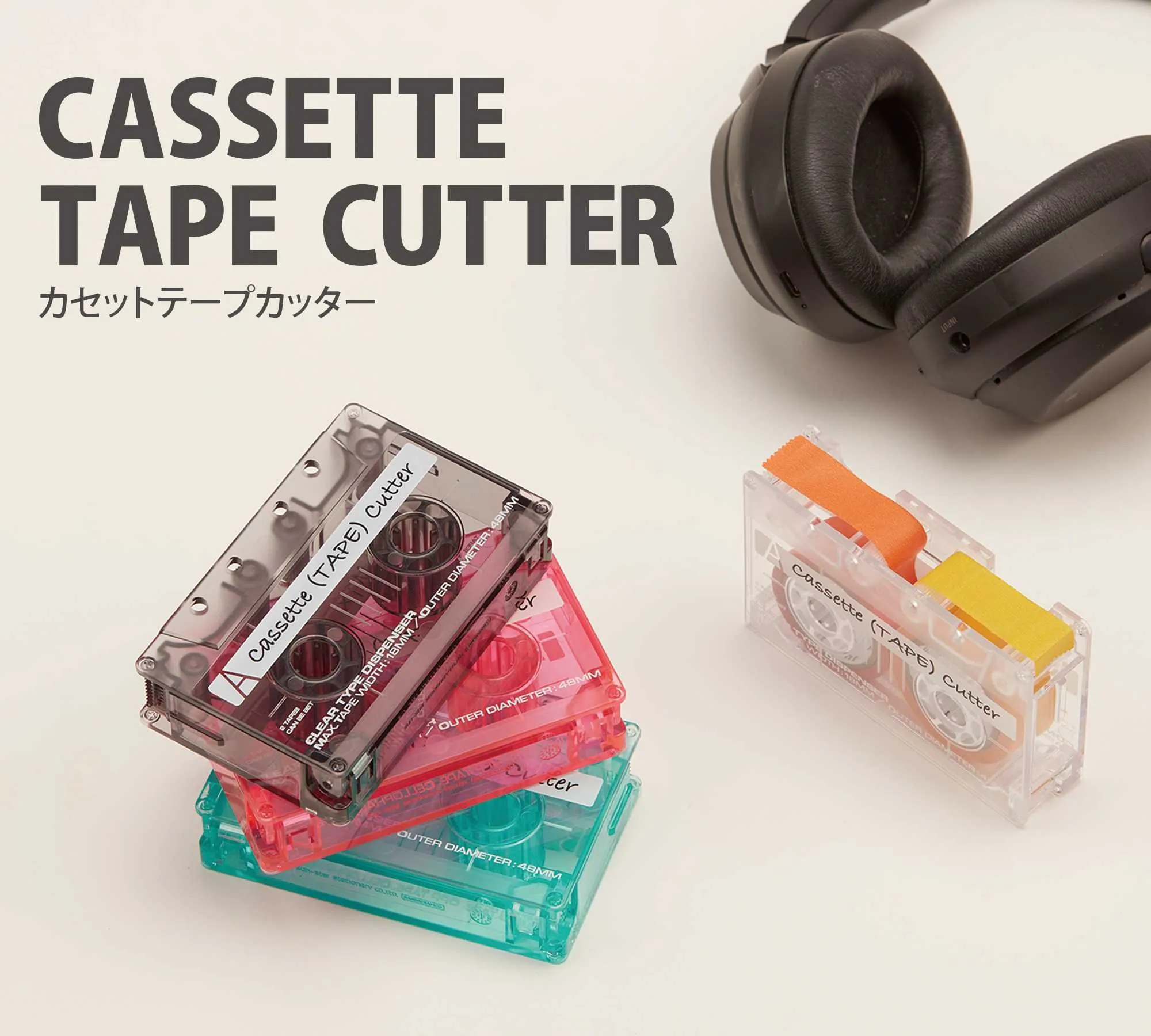 卡式錄音帶 造型膠帶切割器 4色｜SUN STAR 日本