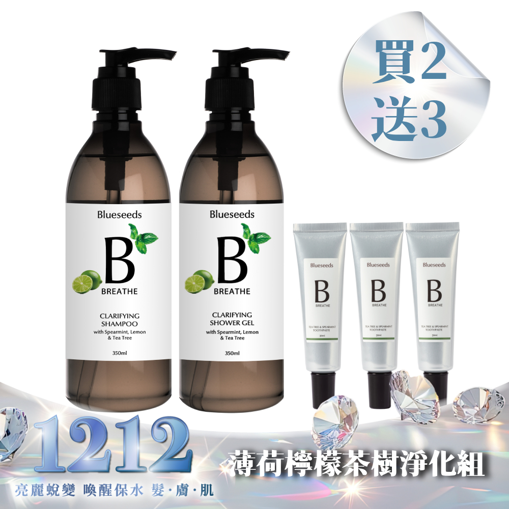 【買2送3 再折↘200】薄荷檸檬茶樹淨化沐浴露350ml+洗髮露350ml｜贈茶樹薄荷潔牙膏 30ml x3