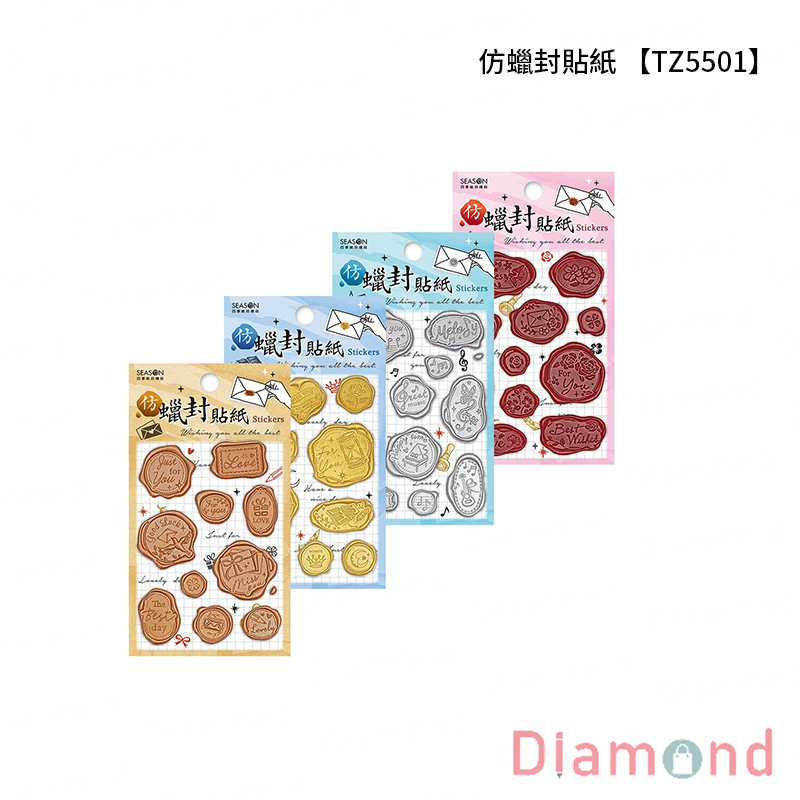 四季紙品 仿蠟封貼紙 套組【TZ5501】