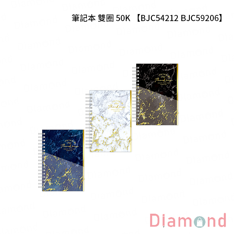 四季紙品 筆記本 雙圈 50K【BJC54212 BJC59206】