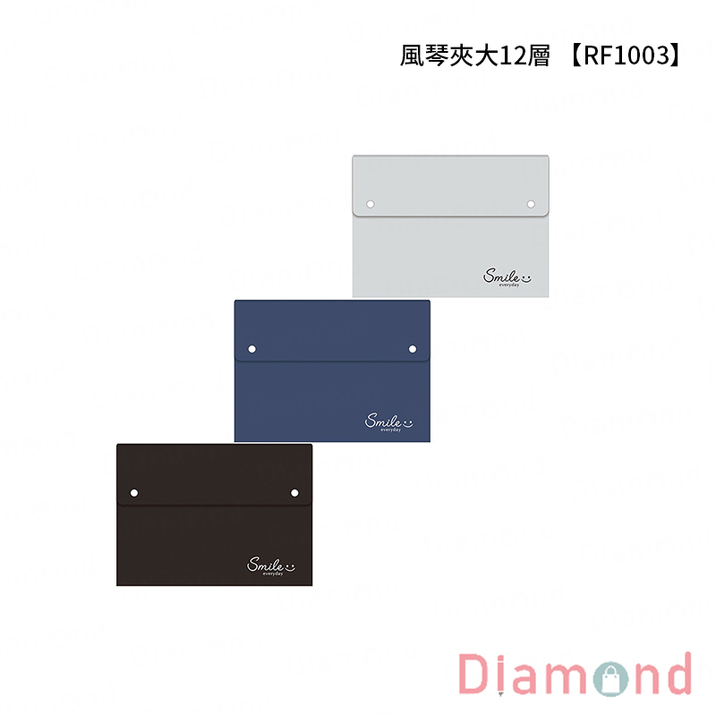 四季紙品 風琴夾大12層【RF1003】