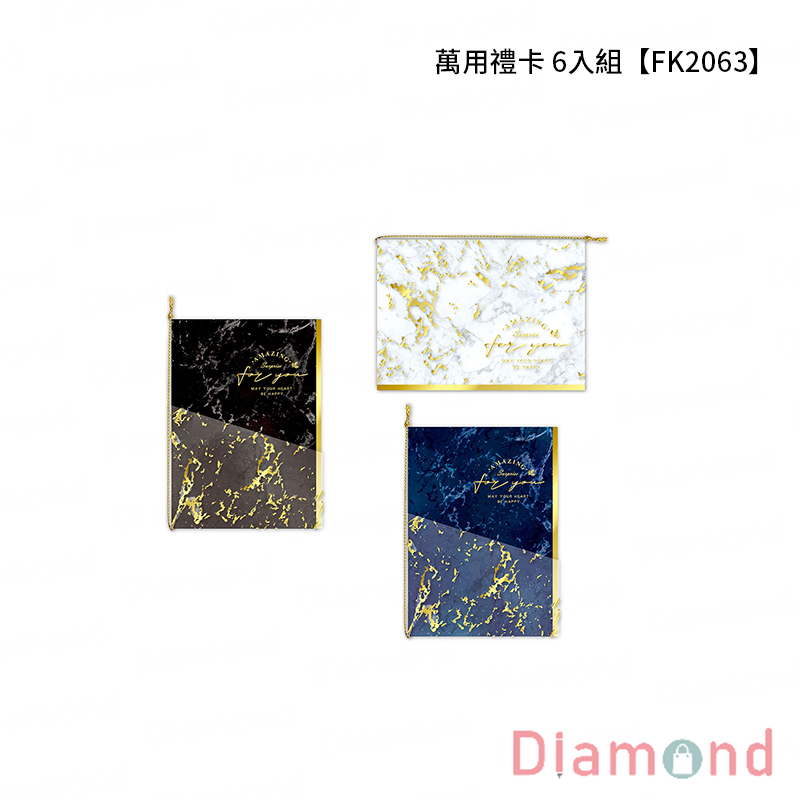 四季紙品 萬用禮卡 6入組【FK2063】