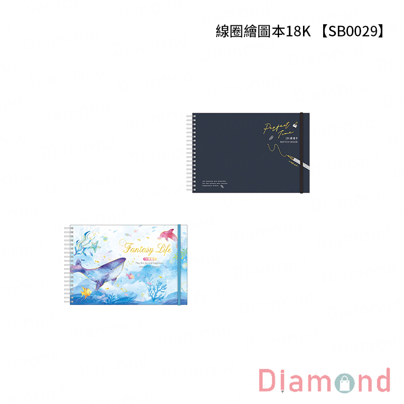 四季紙品 線圈繪圖本18K【SB0029】