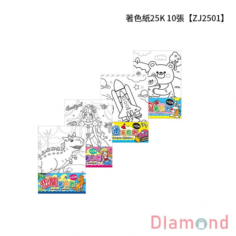 四季紙品 著色紙25K 10張【ZJ2501】