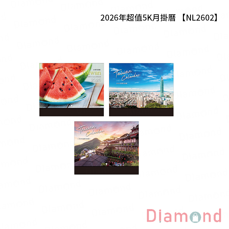 四季紙品 2026年超值5K月掛曆【NL2602】