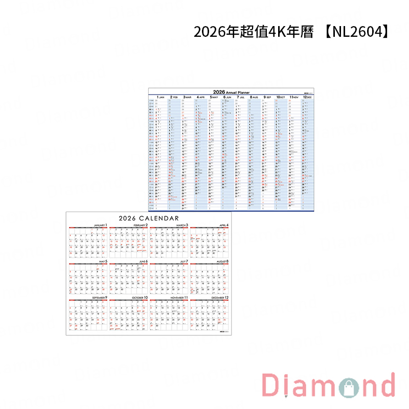 四季紙品 2026年超值4K年曆【NL2604】