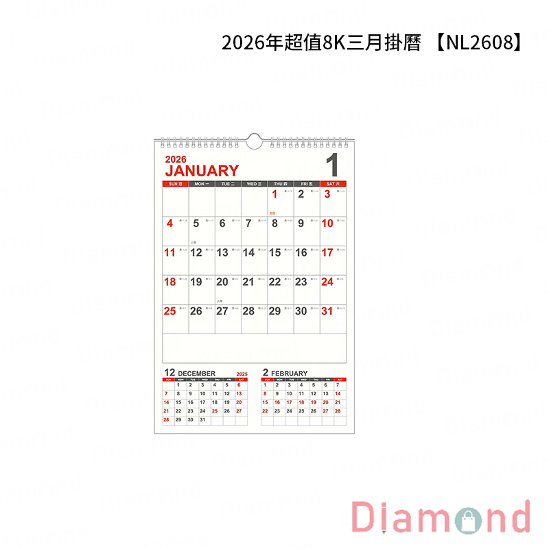 四季紙品 2026年超值8K三月掛曆【NL2608】