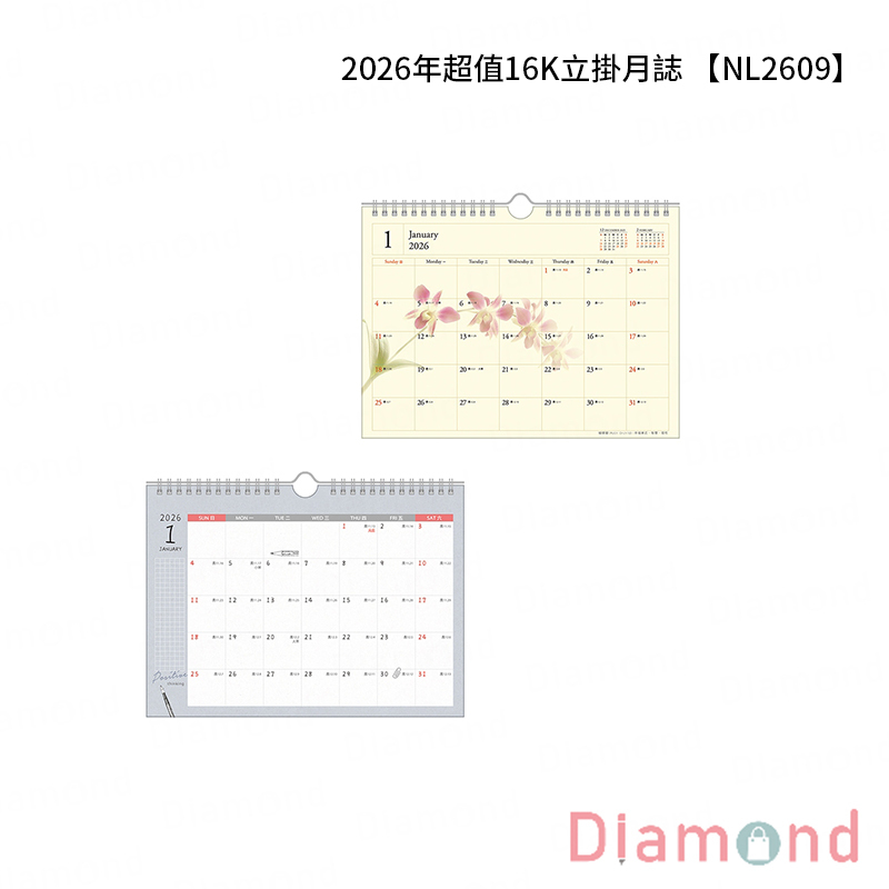 四季紙品 2026年超值16K立掛月誌【NL2609】