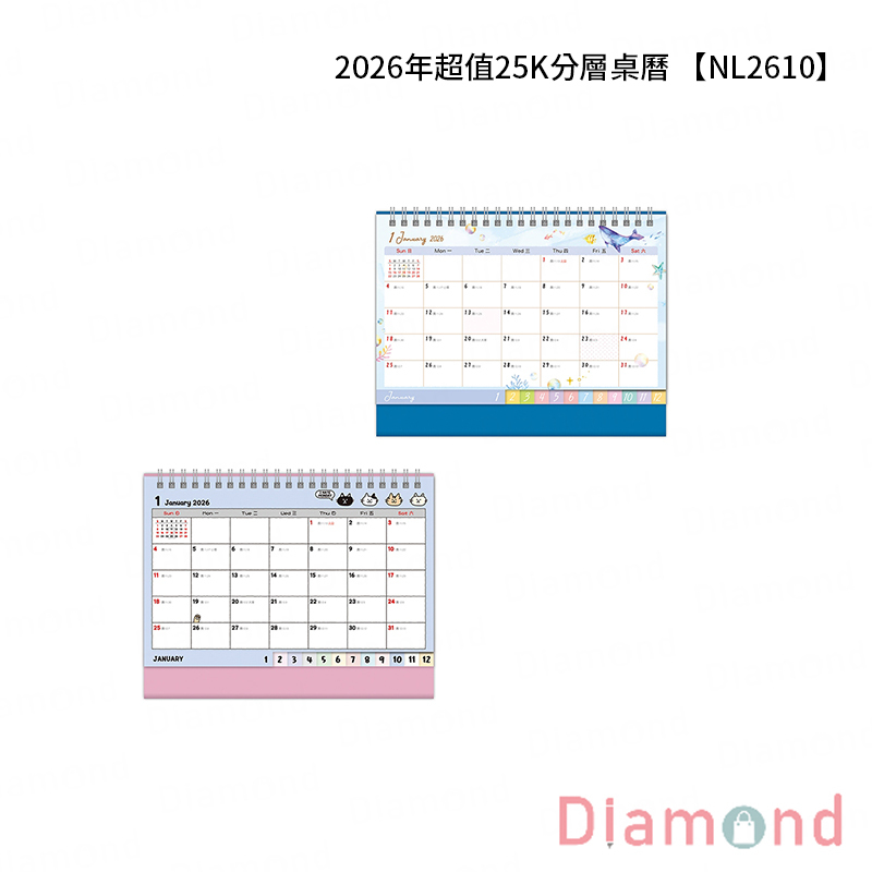 四季紙品 2026年超值25K分層桌曆【NL2610】