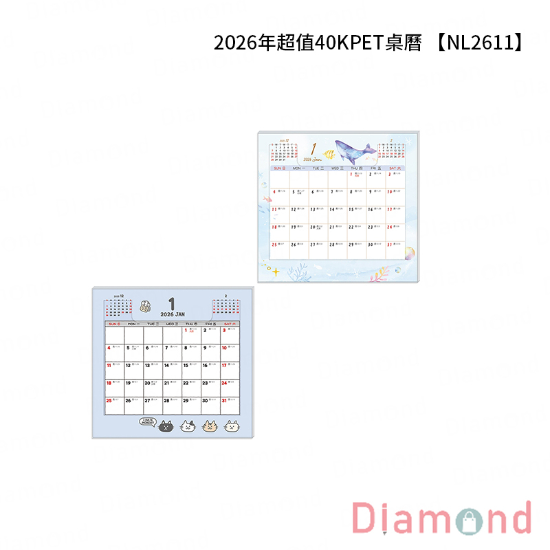 四季紙品 2026年超值40K PET桌曆【NL2611】