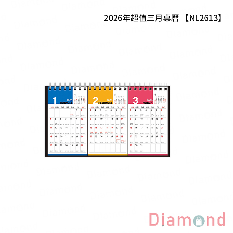 四季紙品 2026年超值三月桌曆【NL2613】