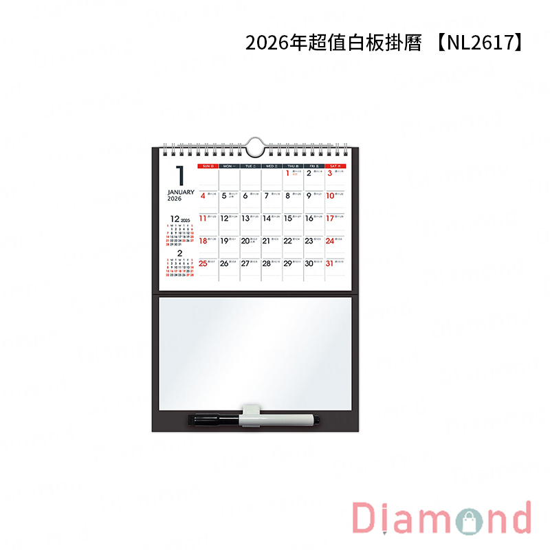 四季紙品 2026年超值白板掛曆【NL2617】