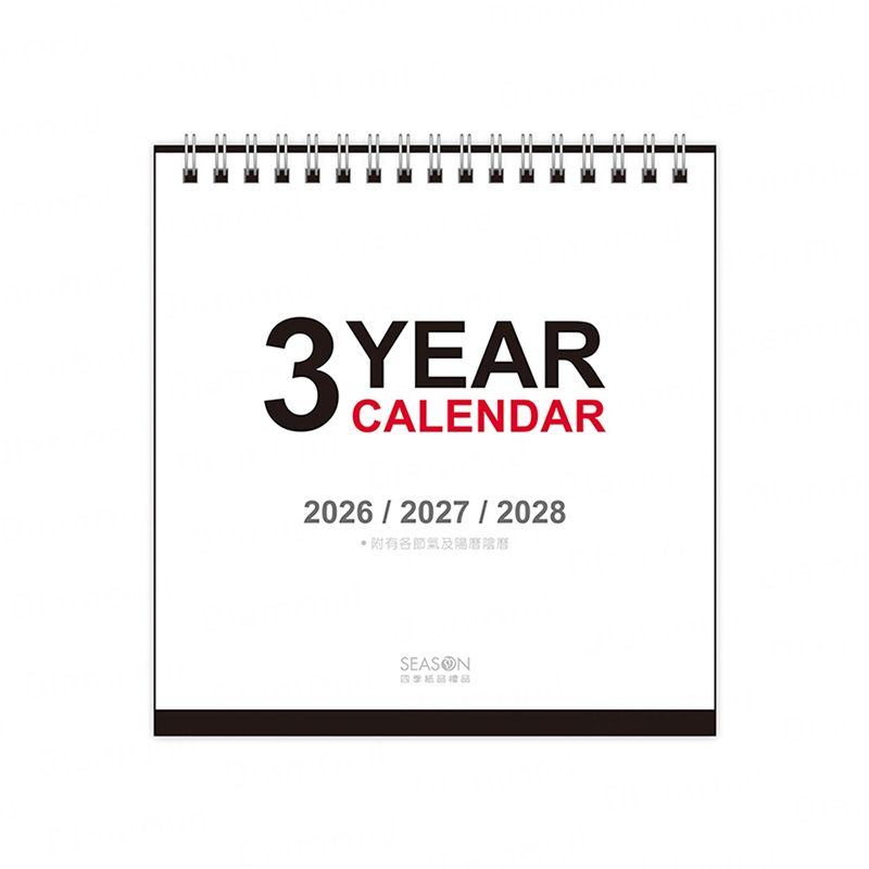 四季紙品 2026年超值40K三年桌曆【NL2612】