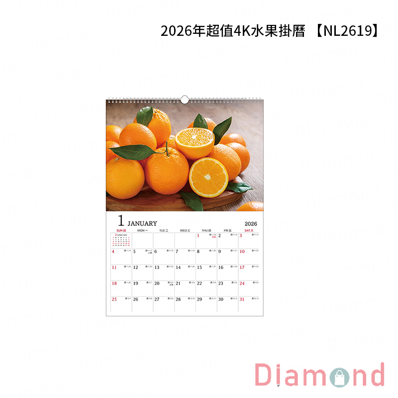 四季紙品 2026年超值4K水果掛曆【NL2619】