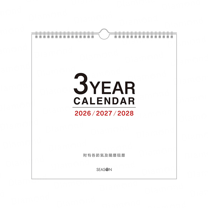 四季紙品 2026年超值9K三年掛曆【NL2620】