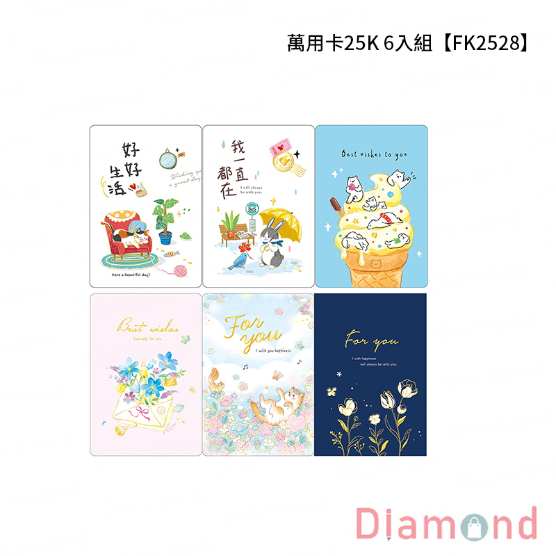 四季紙品 萬用卡25K 6入組【FK2528】