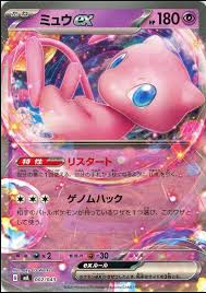 POKEMON JAPANESE MA 002/043