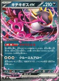 POKEMON JAPANESE MA 003/043