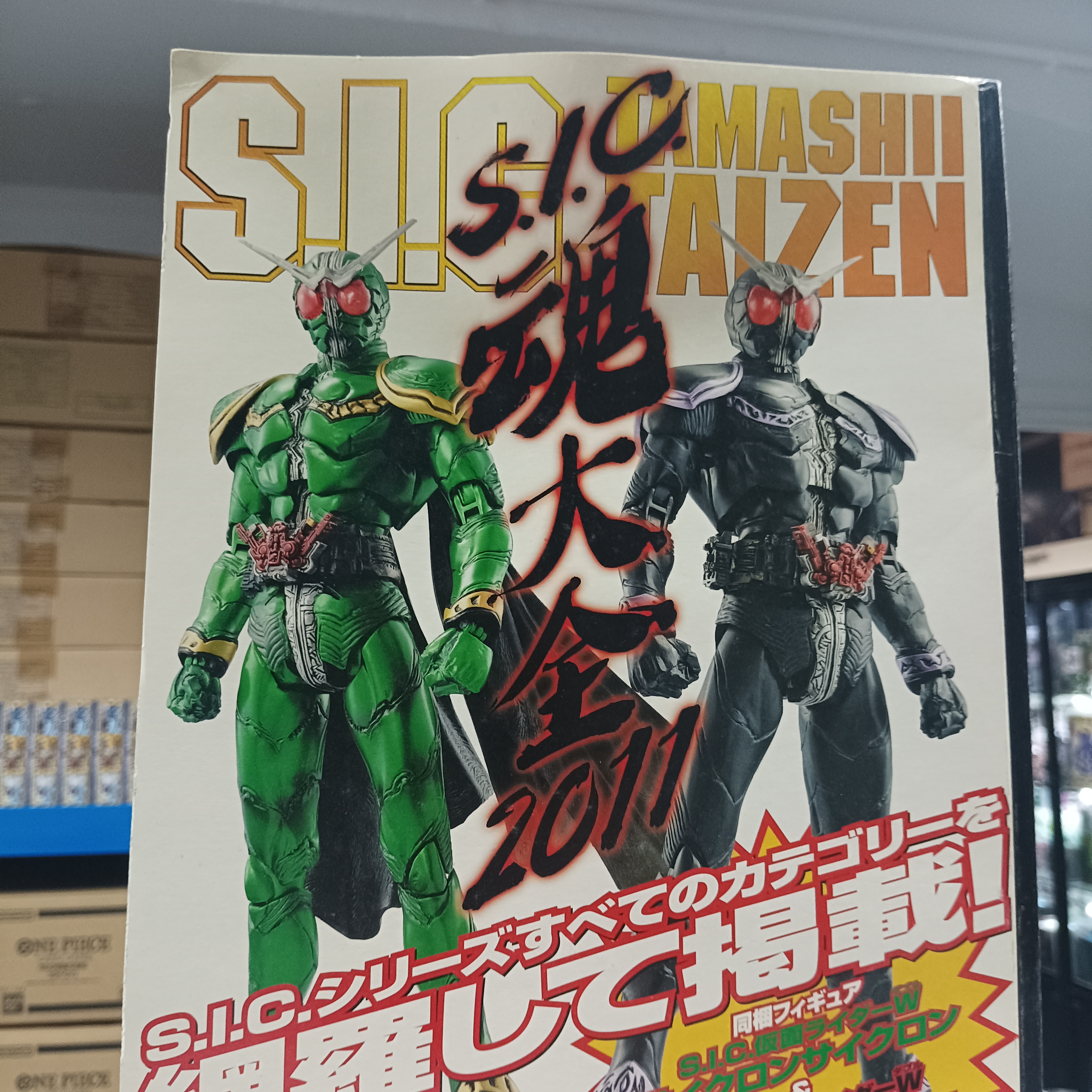 幪面超人-SIC W Joker Joker & Cyclone Cyclone