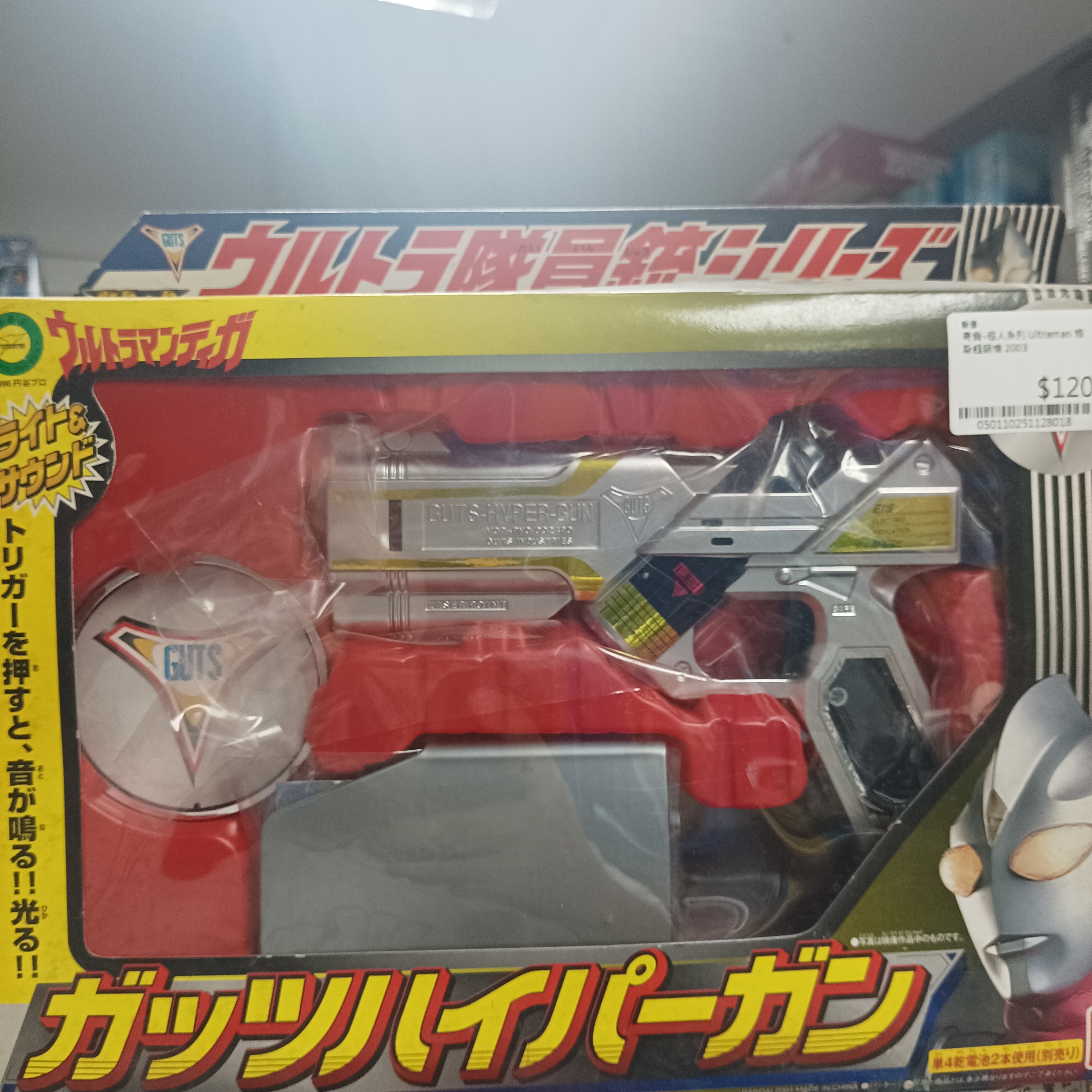 寄賣-超人系列 Ultraman 格斯超級槍 2003