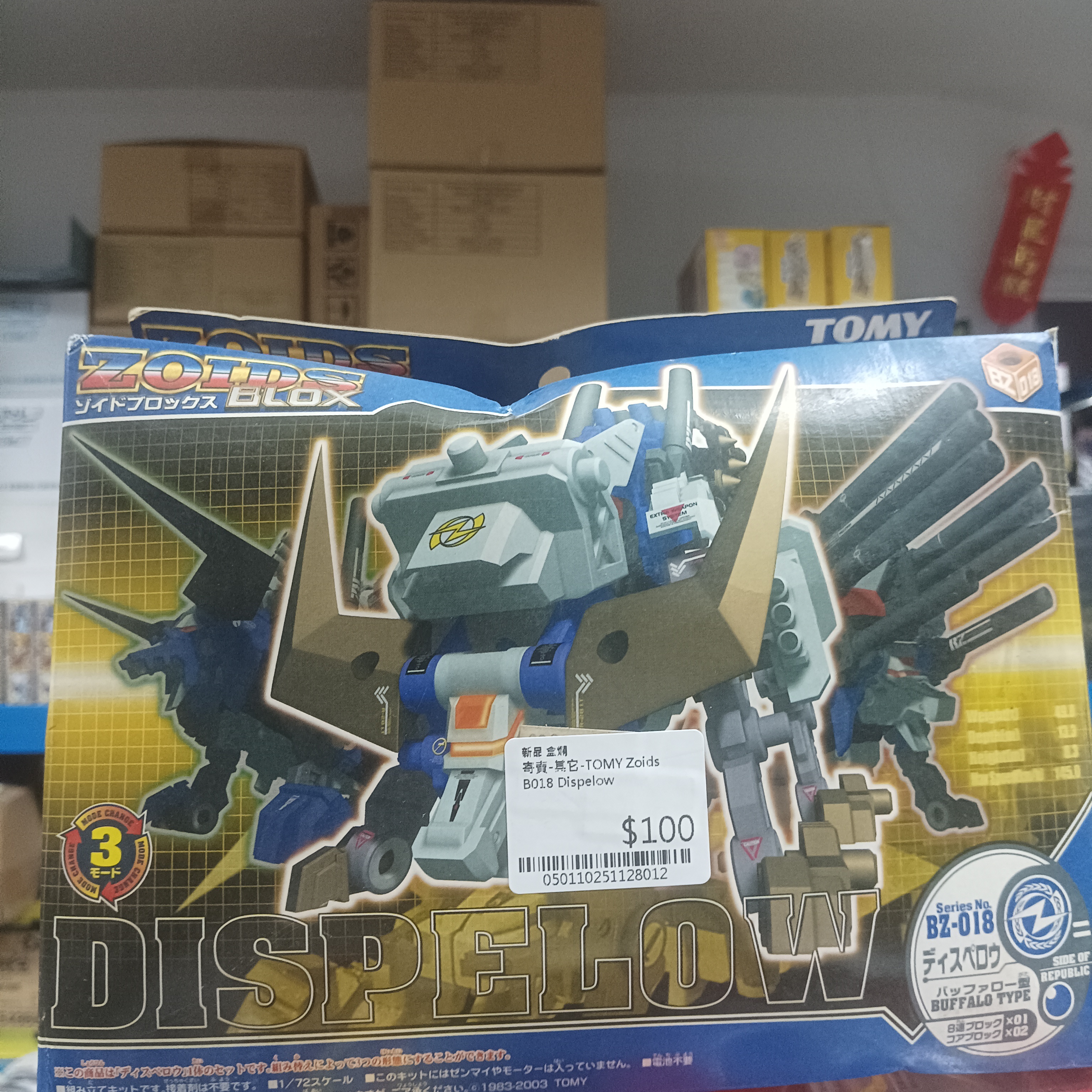 寄賣-其它-TOMY Zoids B018 Dispelow