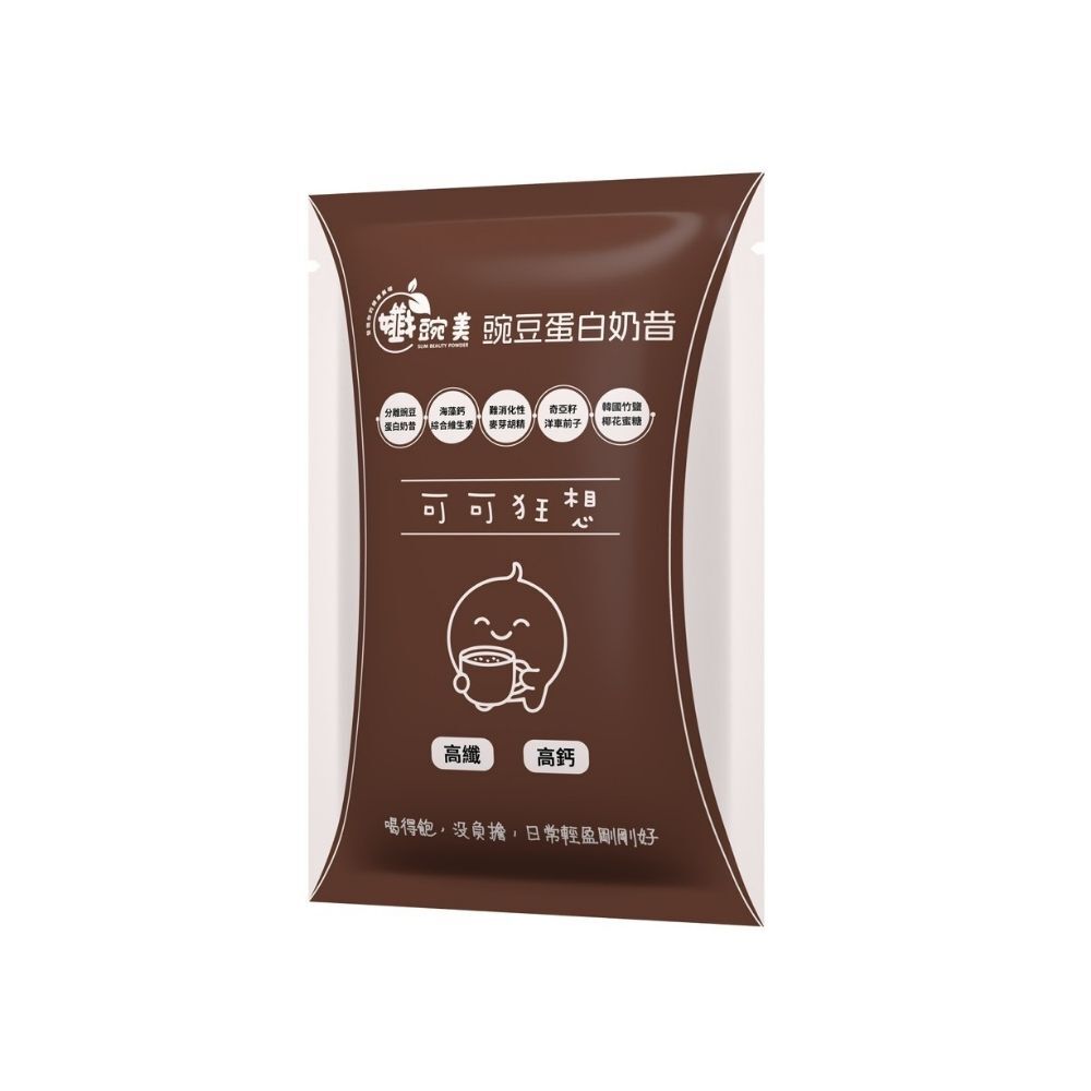 【孅豌美】可可狂想-隨手包32g