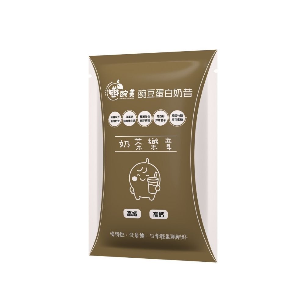 【孅豌美】奶茶樂章-隨手包32g