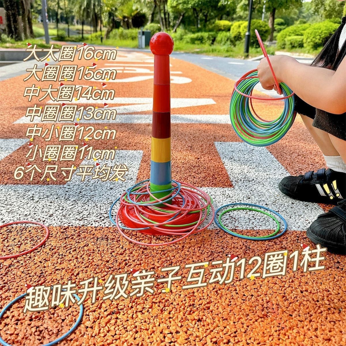新年 彩虹投掷套圈成人玩具 1个柱12个圈