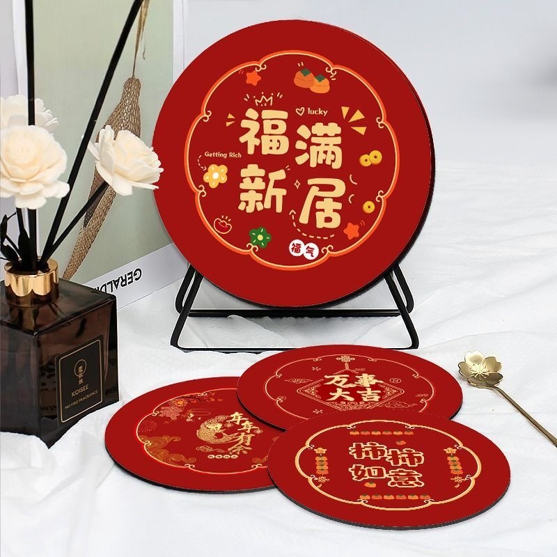 新年预购 新年喜庆餐垫 1套4个