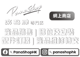 PanaShop Logo-Footer