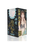 「R18.Japan」「預購」kicci RACING！Zorionajo Shikohida Drive  飛機杯 (只限成年人購買)