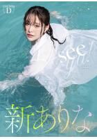 「R18.Japan」「預購」seeya！ 新ありな（POD） - 寫真集