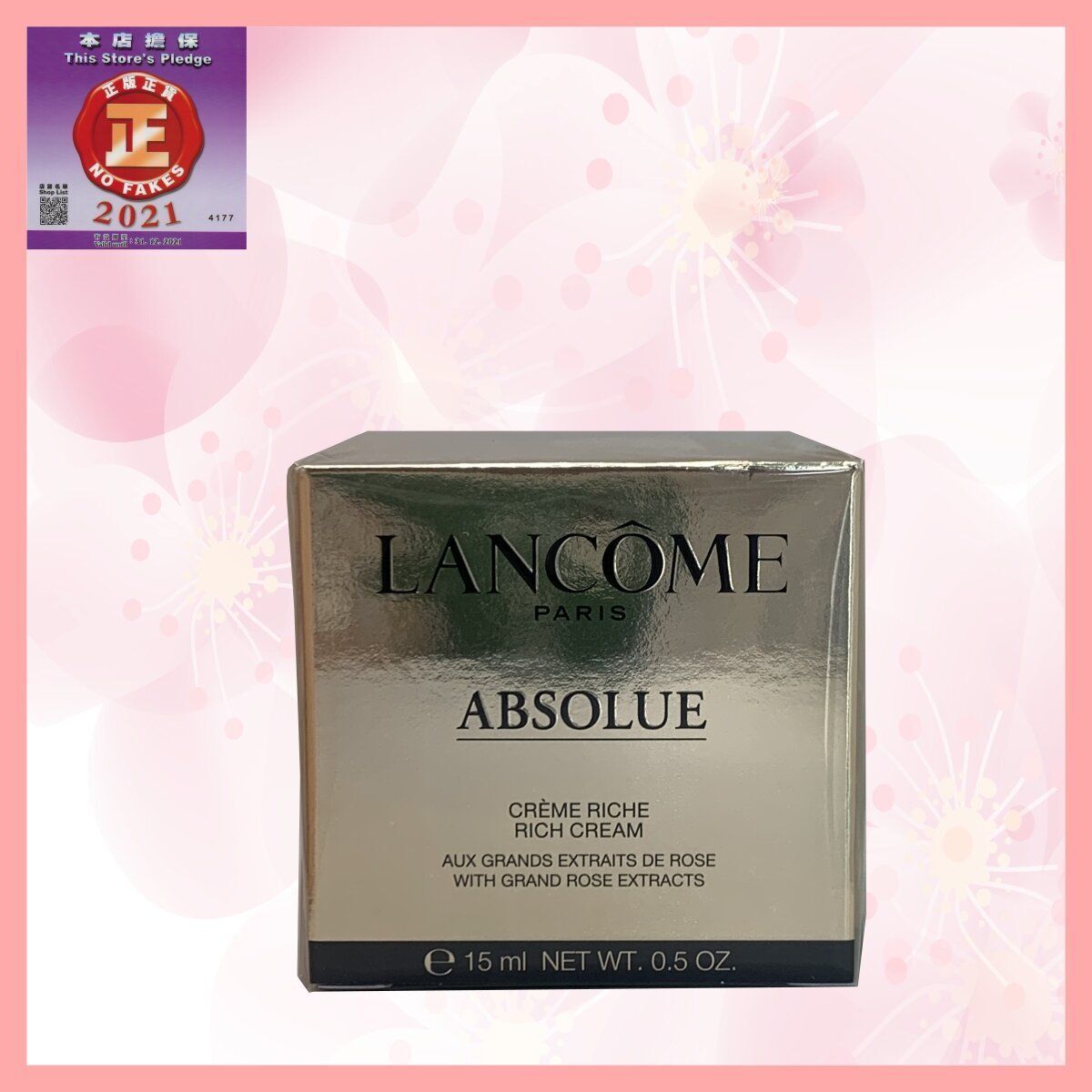 Lancôme - 蘭蔻 菁純 極緻完美玫瑰面霜 (滋潤型) 15ml[平行進口] 新版 包裝隨機 到期日2027年