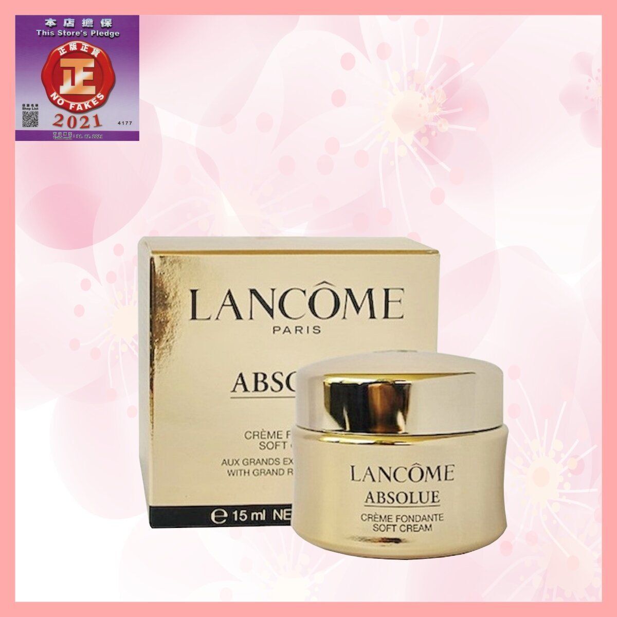 蘭蔻菁純面霜清爽型 極緻完美玫瑰面霜 (柔潤型) 15ml[平行進口] 版本隨機