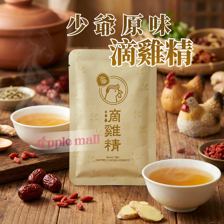 少爺原味滴雞精(6包裝)