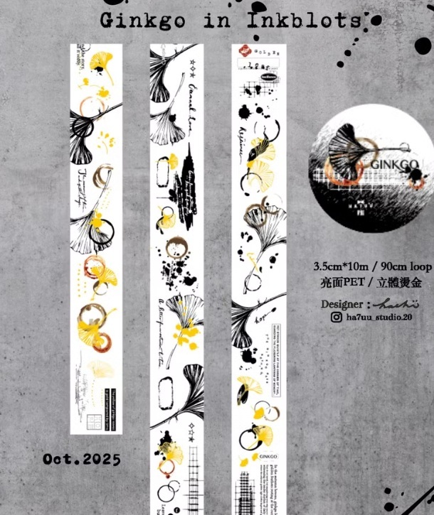 哈秋HA7UU．銀杏與漬 3.5cm立體燙金亮面PET膠帶 <整捲/分裝>