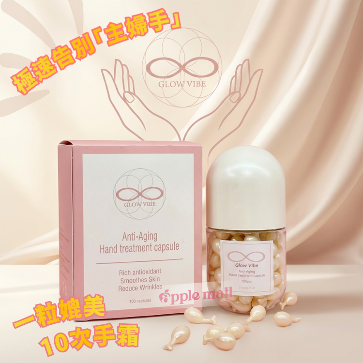 買1送1｜GV白月光手精華(100粒/樽)