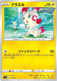 POKEMON JAPANESE S1 138/414