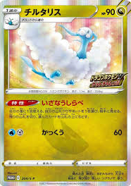 POKEMON JAPANESE PROMO 209/S-P