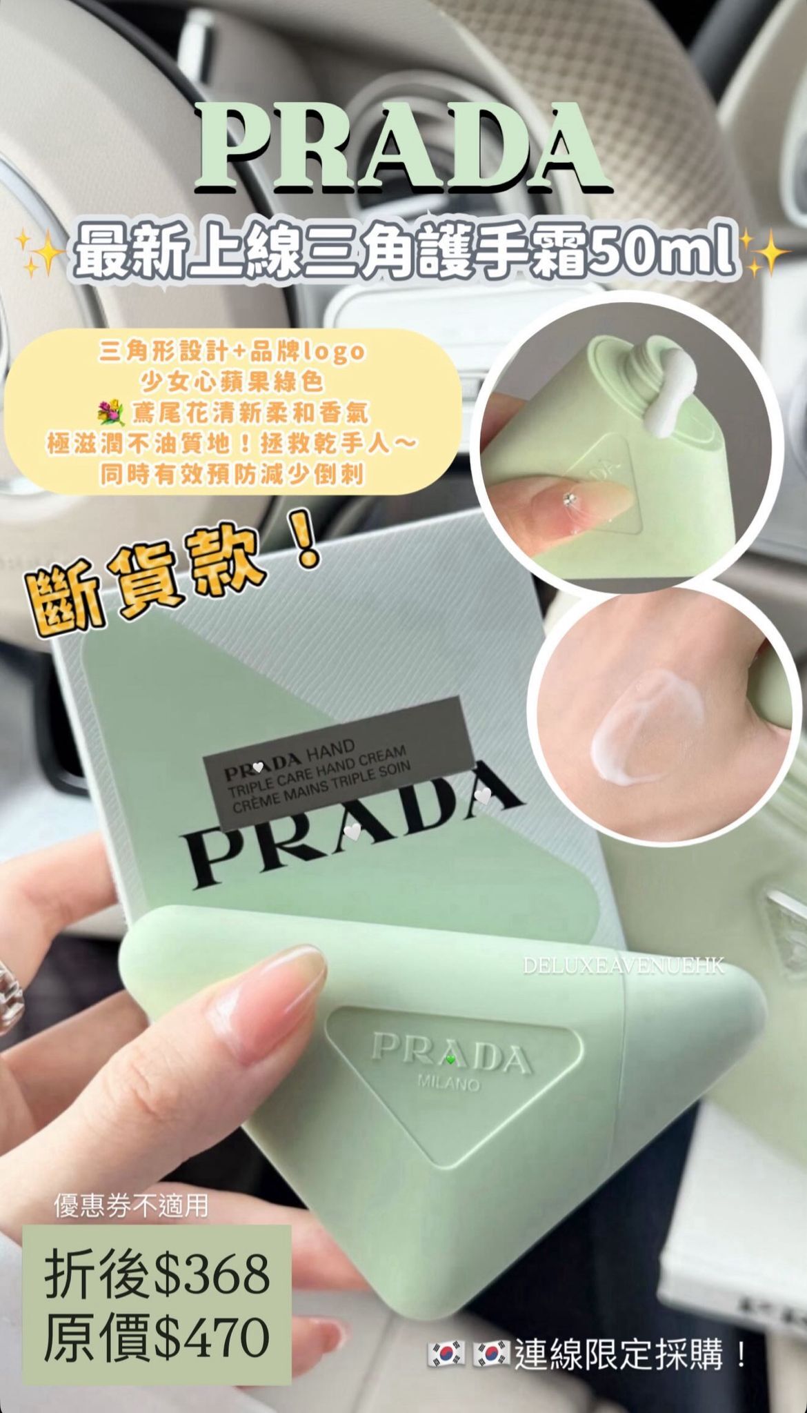 Prada 三角護手霜 50ml