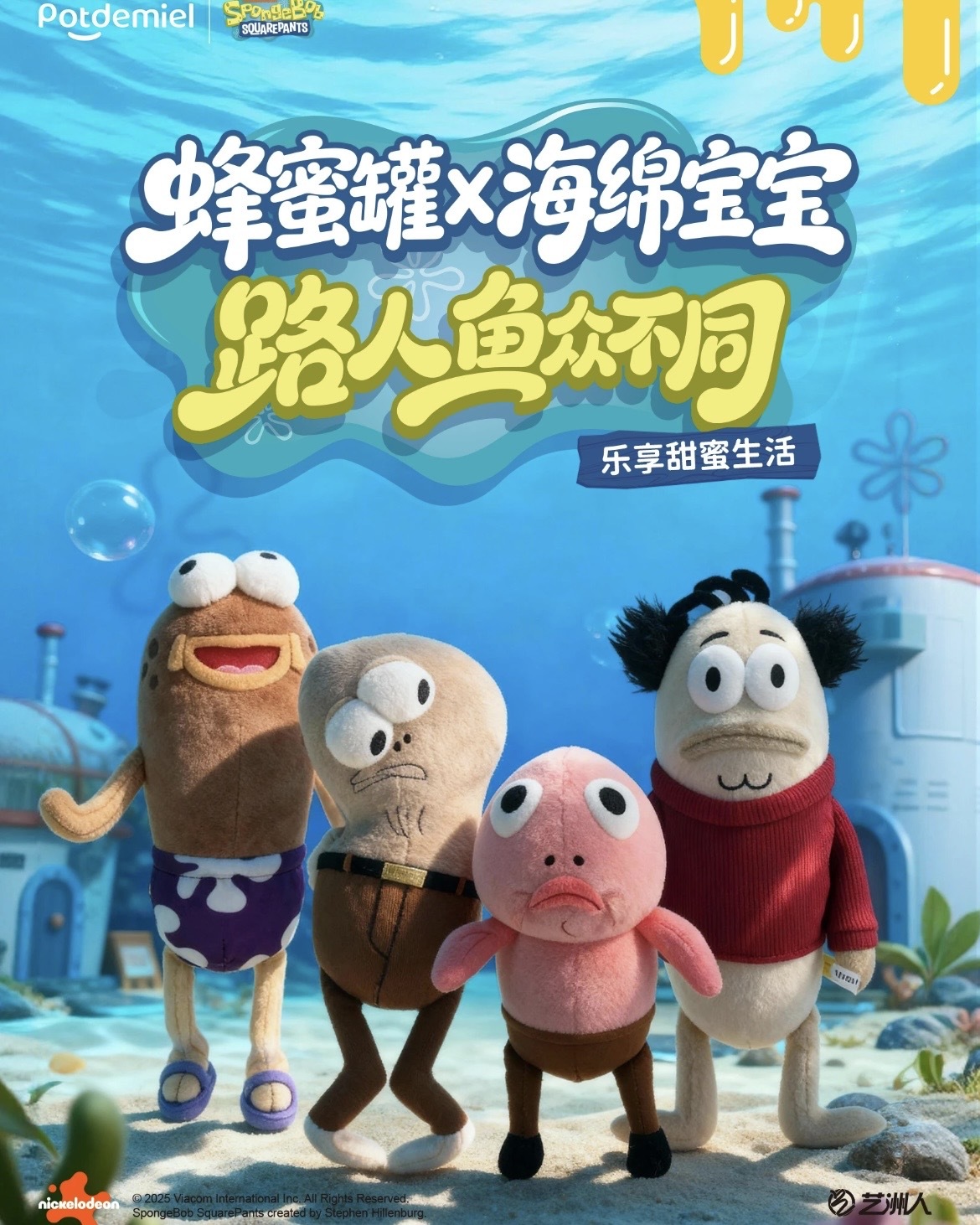 <正版授權>海綿寶寶 路人魚眾不同系列 比奇堡居民 毛絨 玩偶 娃娃 共4款