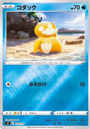 POKEMON JAPANESE S1 076/414
