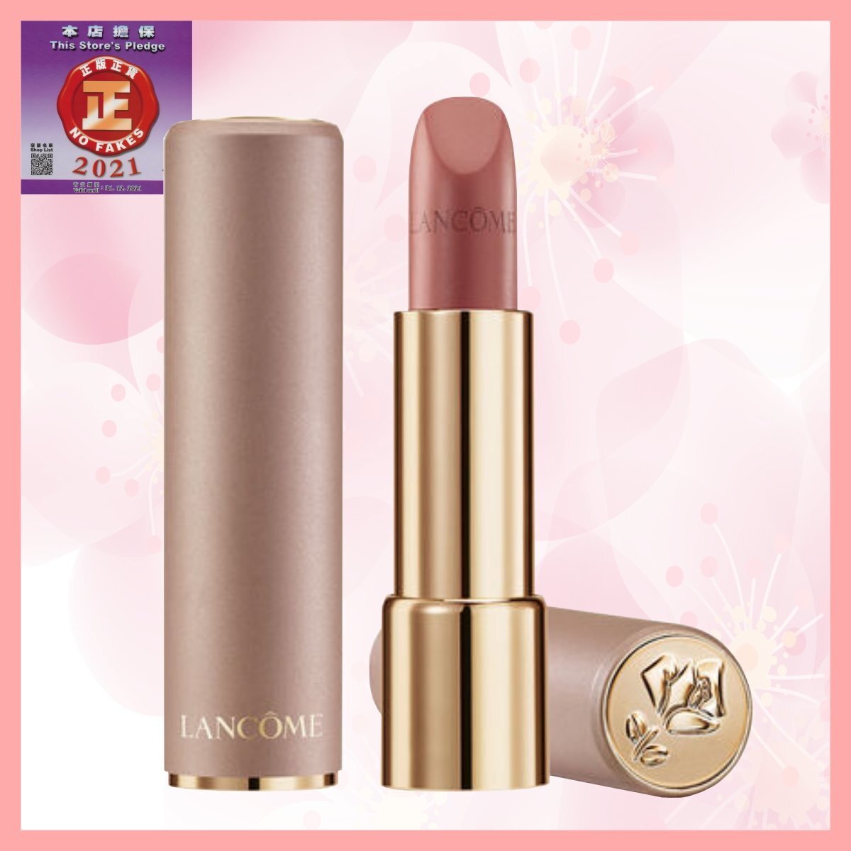 蘭蔻 L’Absolu Rouge 菁纯唇膏#888 (撩人野莓色) 3.4g [平行進口 3614273065344]