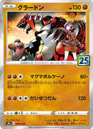 POKEMON JAPANESE S8A 006/028